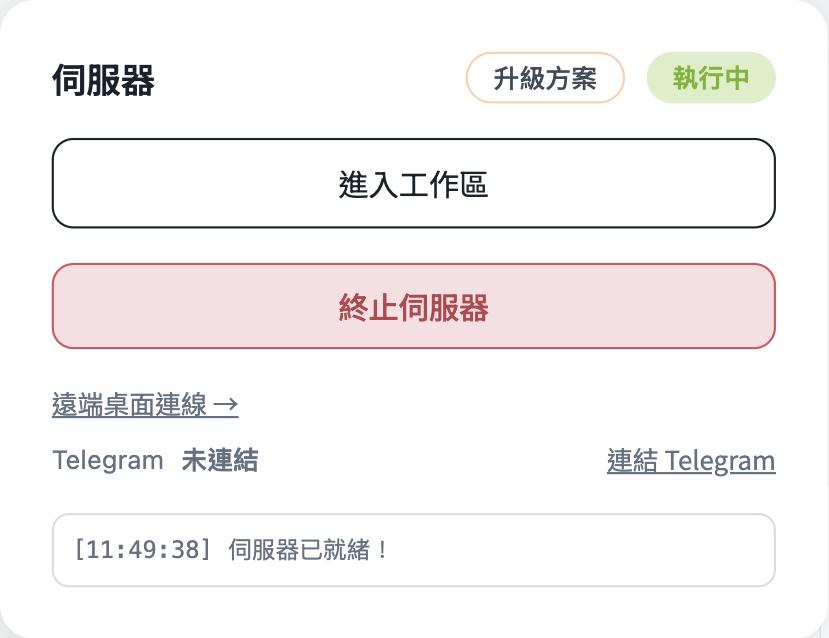 Server card on the launch page with the Enter Workspace button