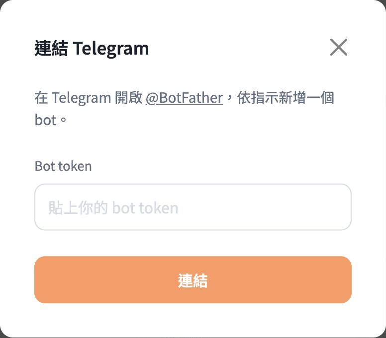 Connect Telegram dialog on the launch page: paste your bot token