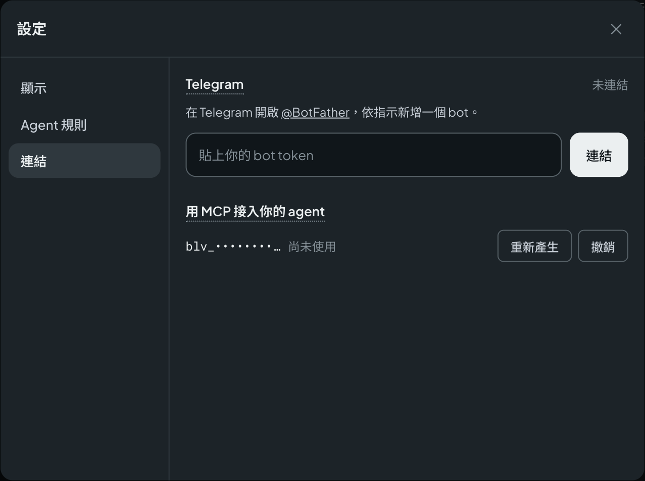 Settings › Connections in the Blave Agent workspace: paste your bot token under Telegram